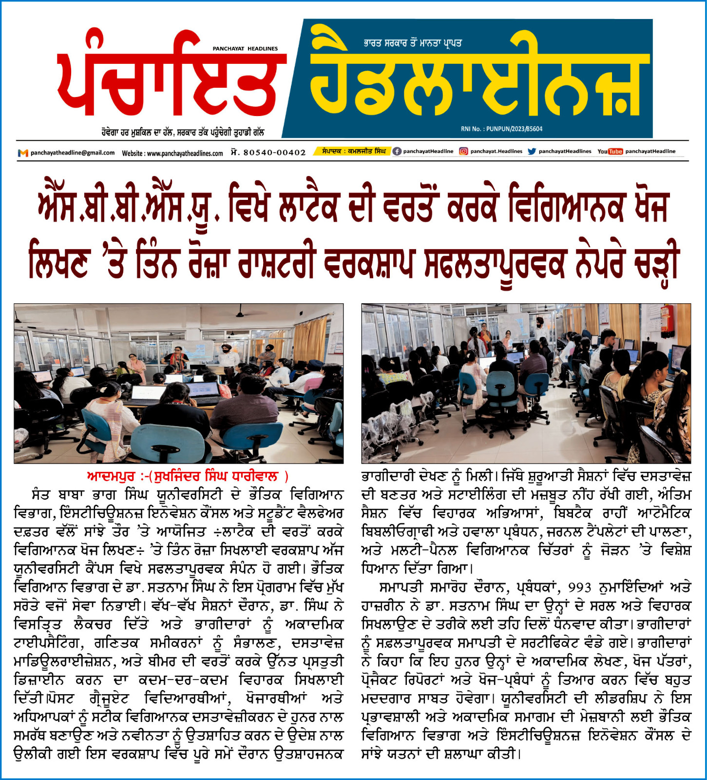 NCC Achievement Event 1